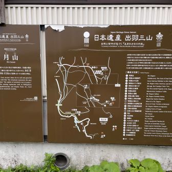 日本遺産
