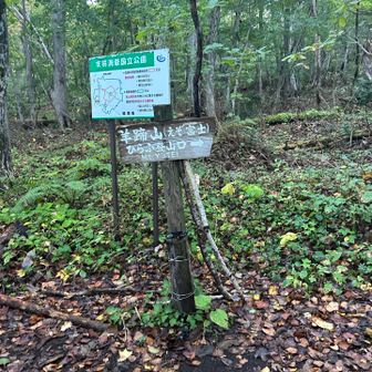 比羅夫登山口からいざ出発！
