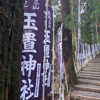 今回は、のぼり神納致しました。🙏
今月中旬には出来上がりそう