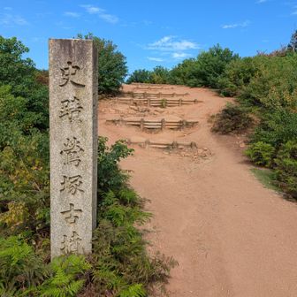 山頂は古墳みたい🤔