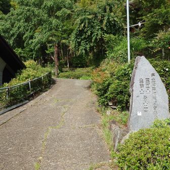 登山口