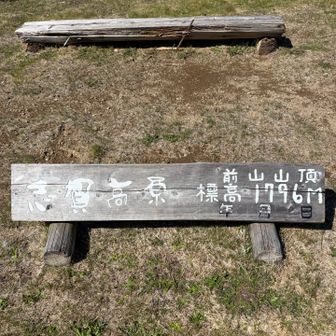 前回は前山ちゃんと上ってなかったので
YAMAPに従い🚶‍♀️