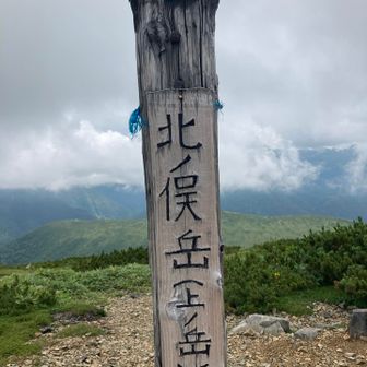 戻ってきました。北ノ俣岳