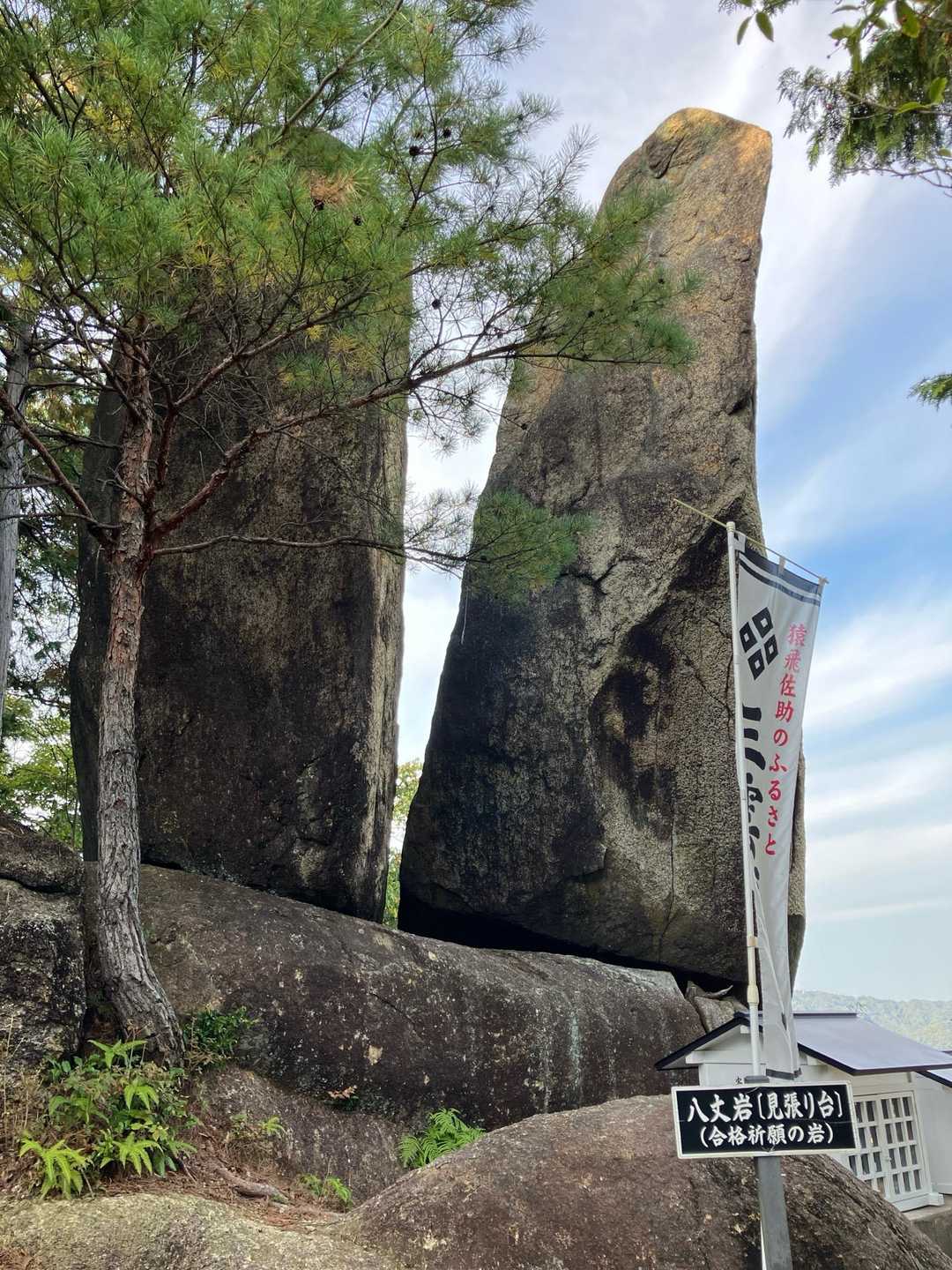 これがうわさの八丈岩🪨
でかい😳