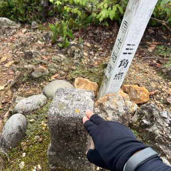 岩戸山の三角点にもタッチ！