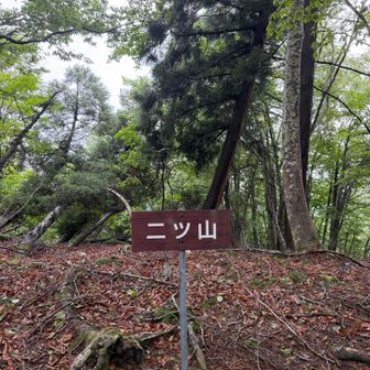 二ツ山🪧