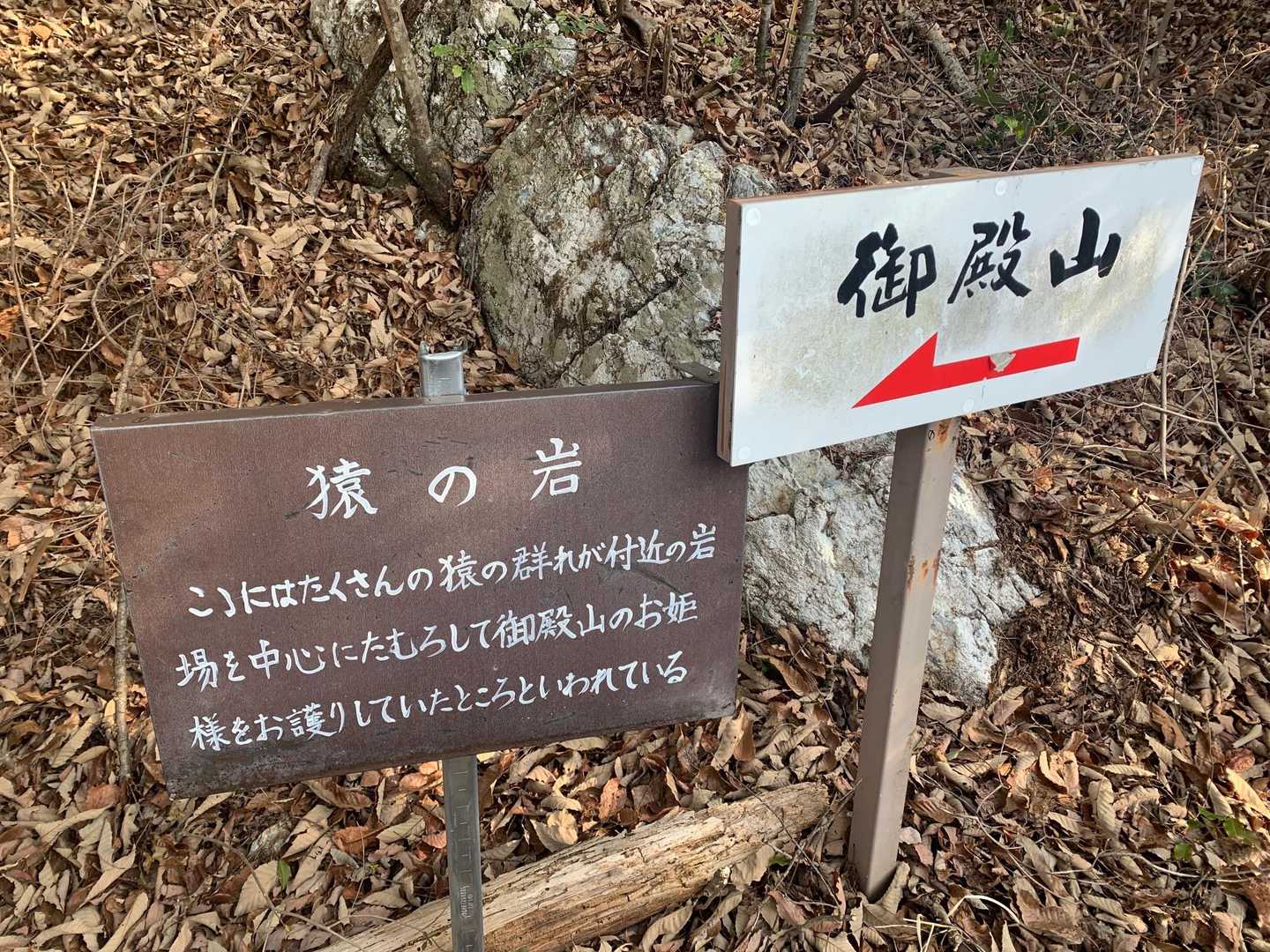 御殿山登山口-御殿山-平木山 往復コースの写真