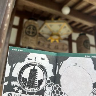 スタンプ押しました