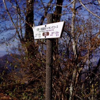 吾国山、とりあえず一座目
