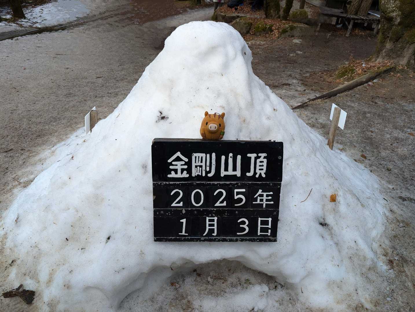 夫は売店で城スタンプをポン🏯
さて、下山します
