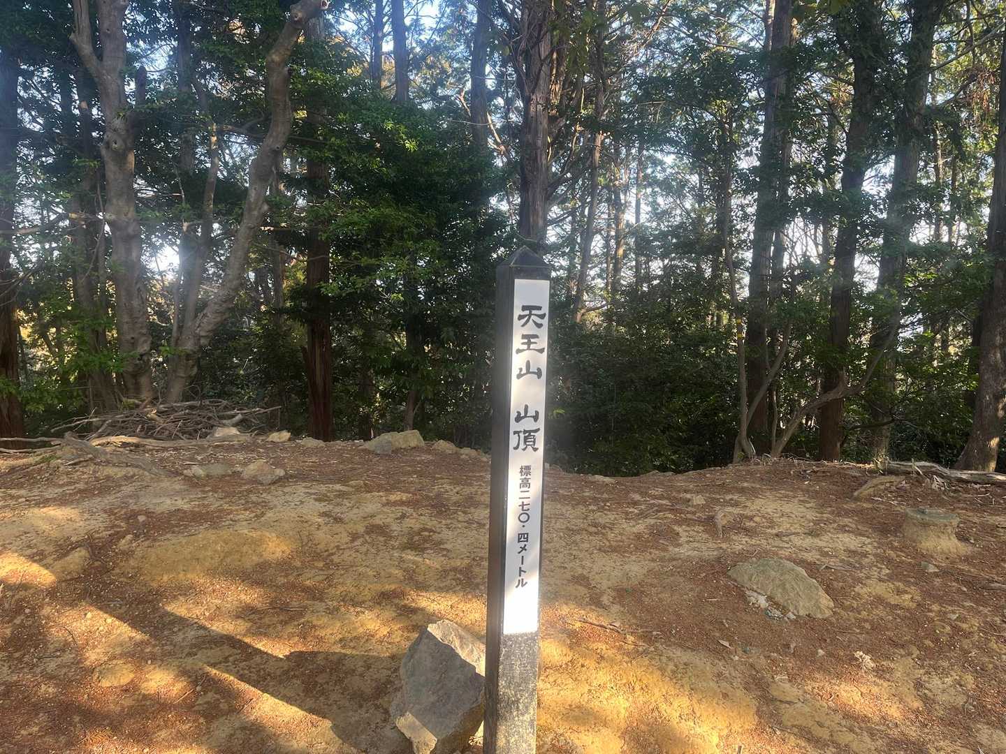 天王山到着。