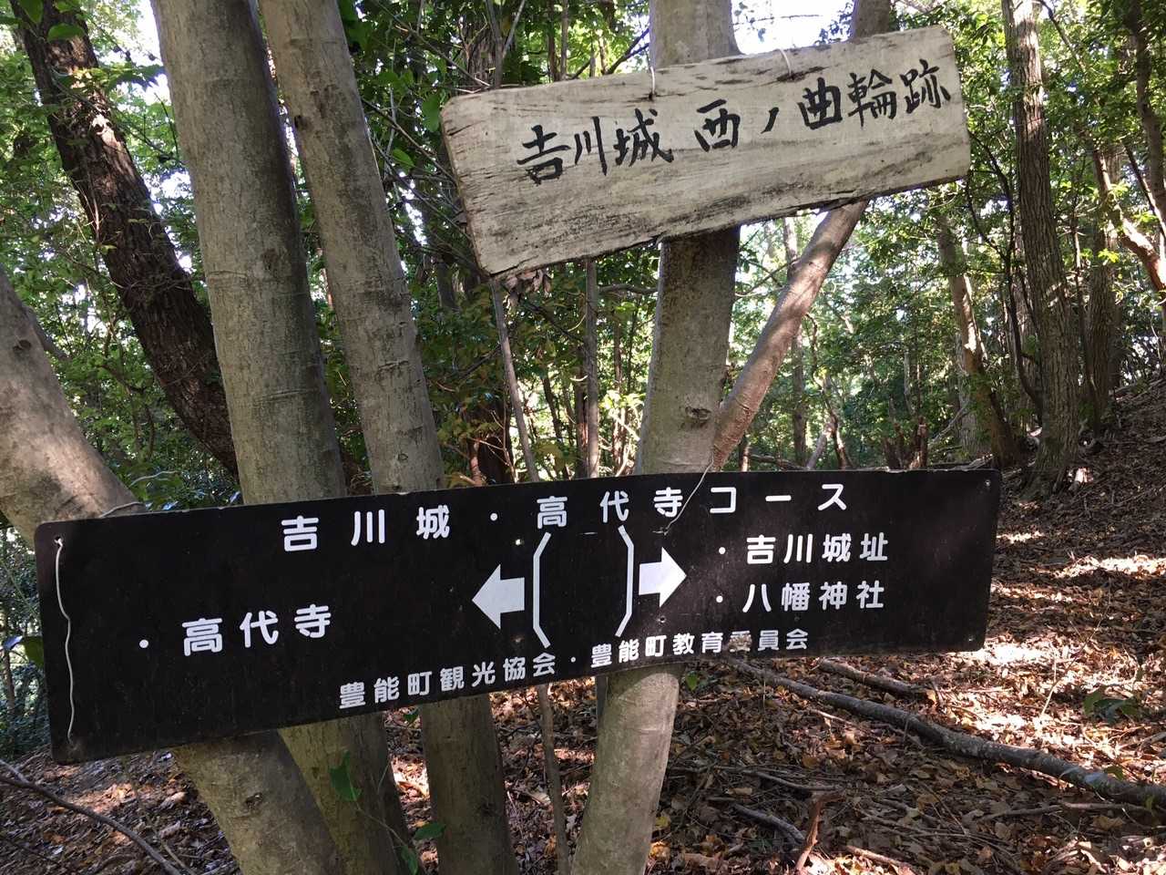 高代寺山-吉川八幡神社 周回コースの写真