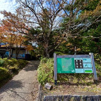 無事到着　ほんと素晴らしいハイキングコースでした　癒されました　
今日もありがとうございました
