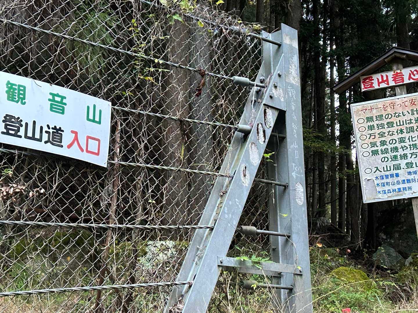 登山口の少し上の方に車を停めて。
さぁ行きますか。
