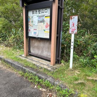 無事下山。お疲れ様でした。