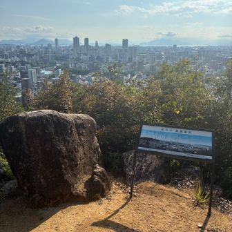 そして見立山
