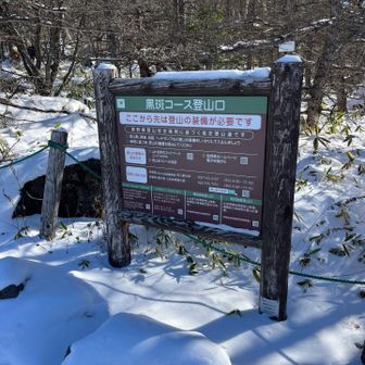出発したのではなく、この時間から準備開始。
着いてから登り出すまで30分も掛けてしまいました。