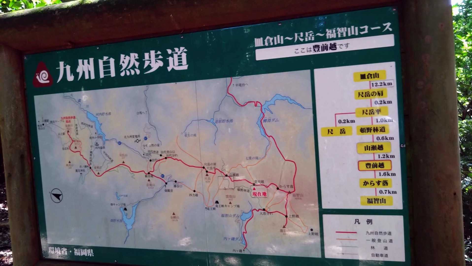 豊前越-福智山 周回コースの写真