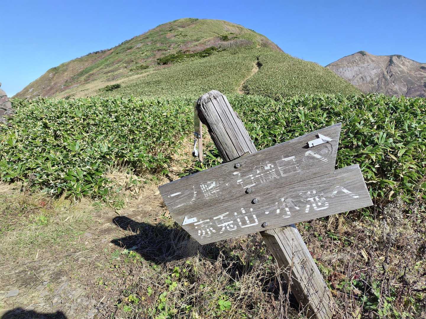 あっちが本物の三ノ峰