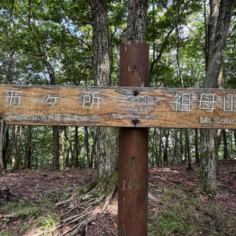 三県境だそうです