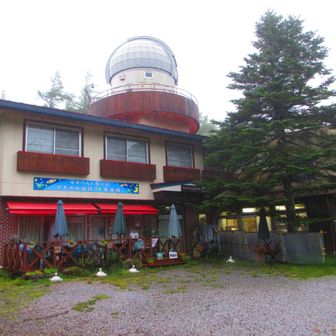 マナスル山荘天文館