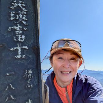 美瑛富士　頂上標識