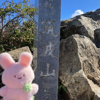 山頂！記念！