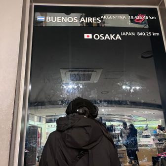 大阪からだと840.25km