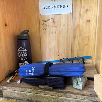 下山後、登山口まできて
登山者BOXにこうして置いときました