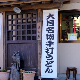 ここの吉田うどんを楽しみにお腹を空かせて降りて来ました。😁