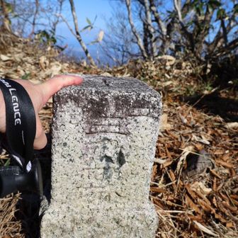 少し先の三角点へ
ポチっと