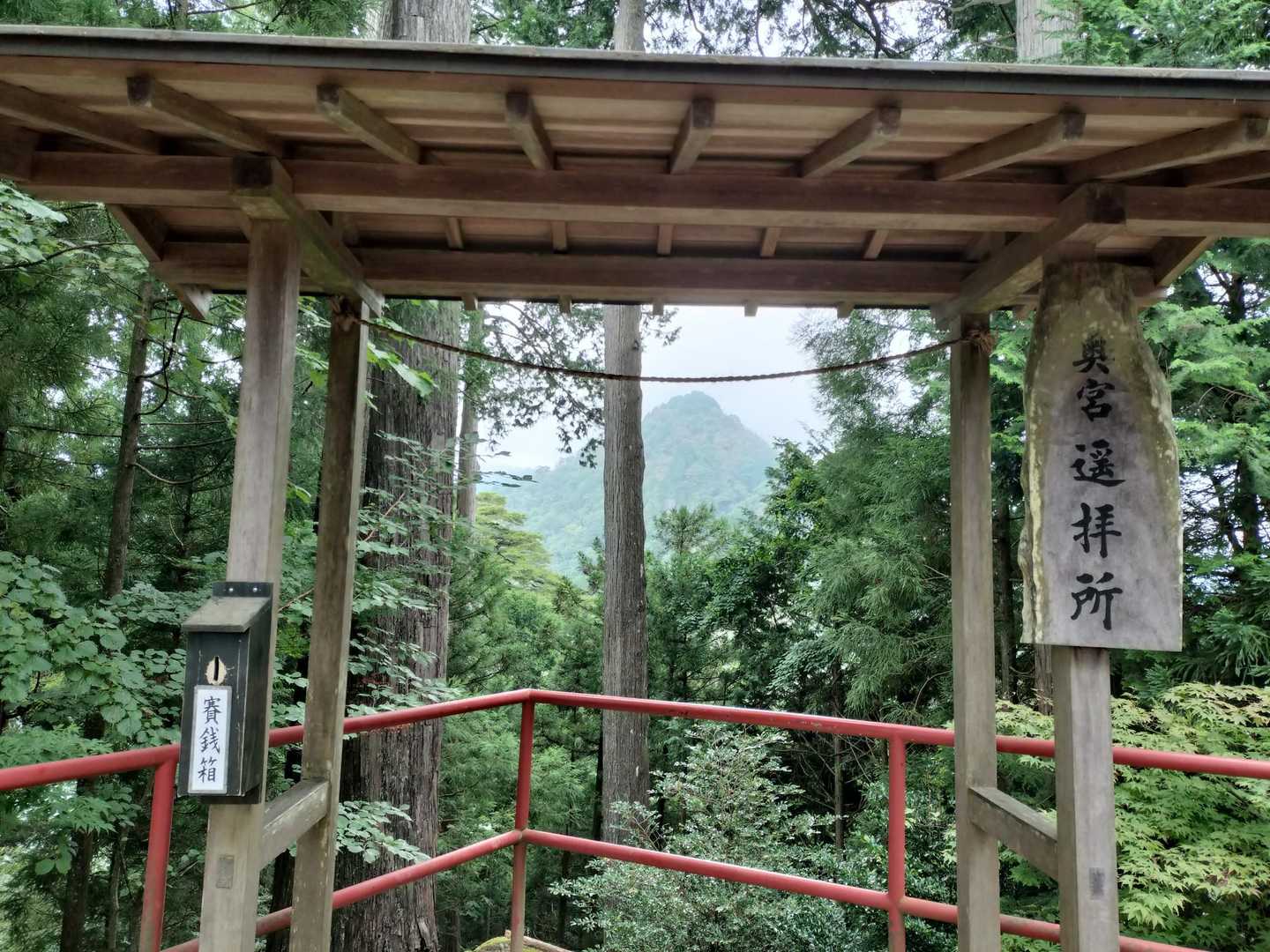 奥宮遙拝所からは、奥の院峰が見えます🙏今からそちらに行きます(*^^*)