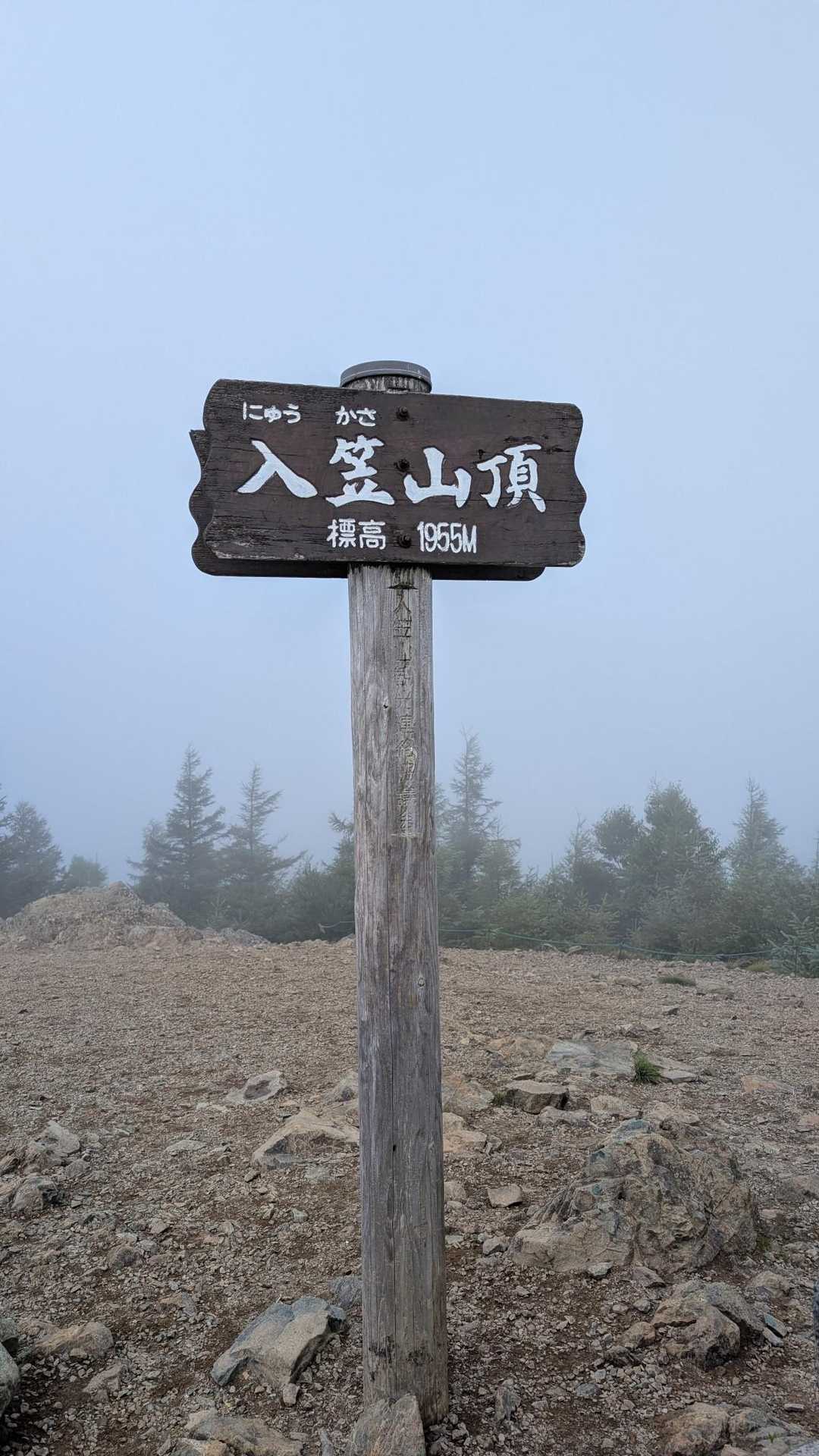入笠山▲1955