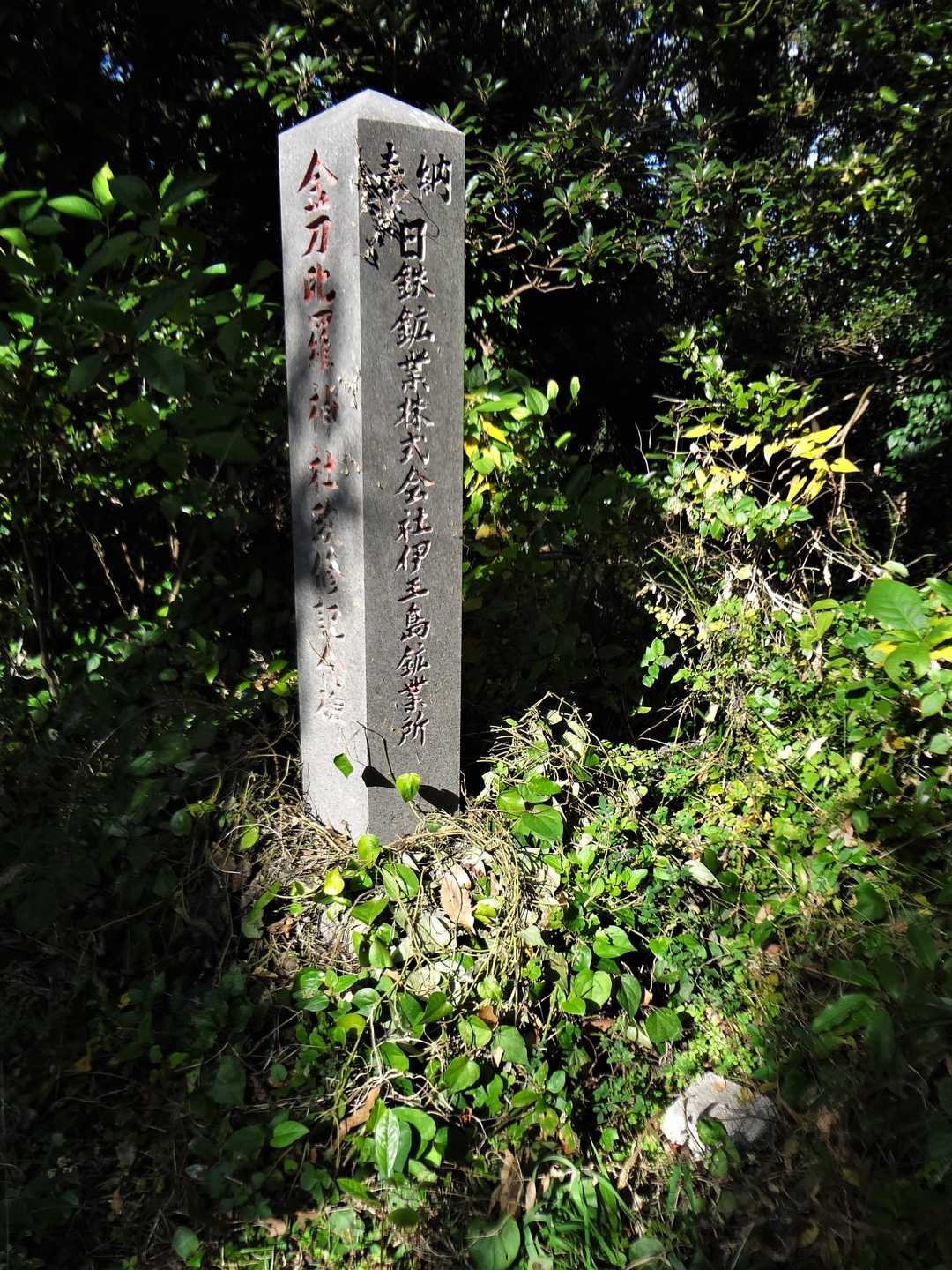 山頂標識はなく、石碑の右下に三角点がありました。遠見岳 標高 149.3m、四等三角点(基準点名：沖之島)。