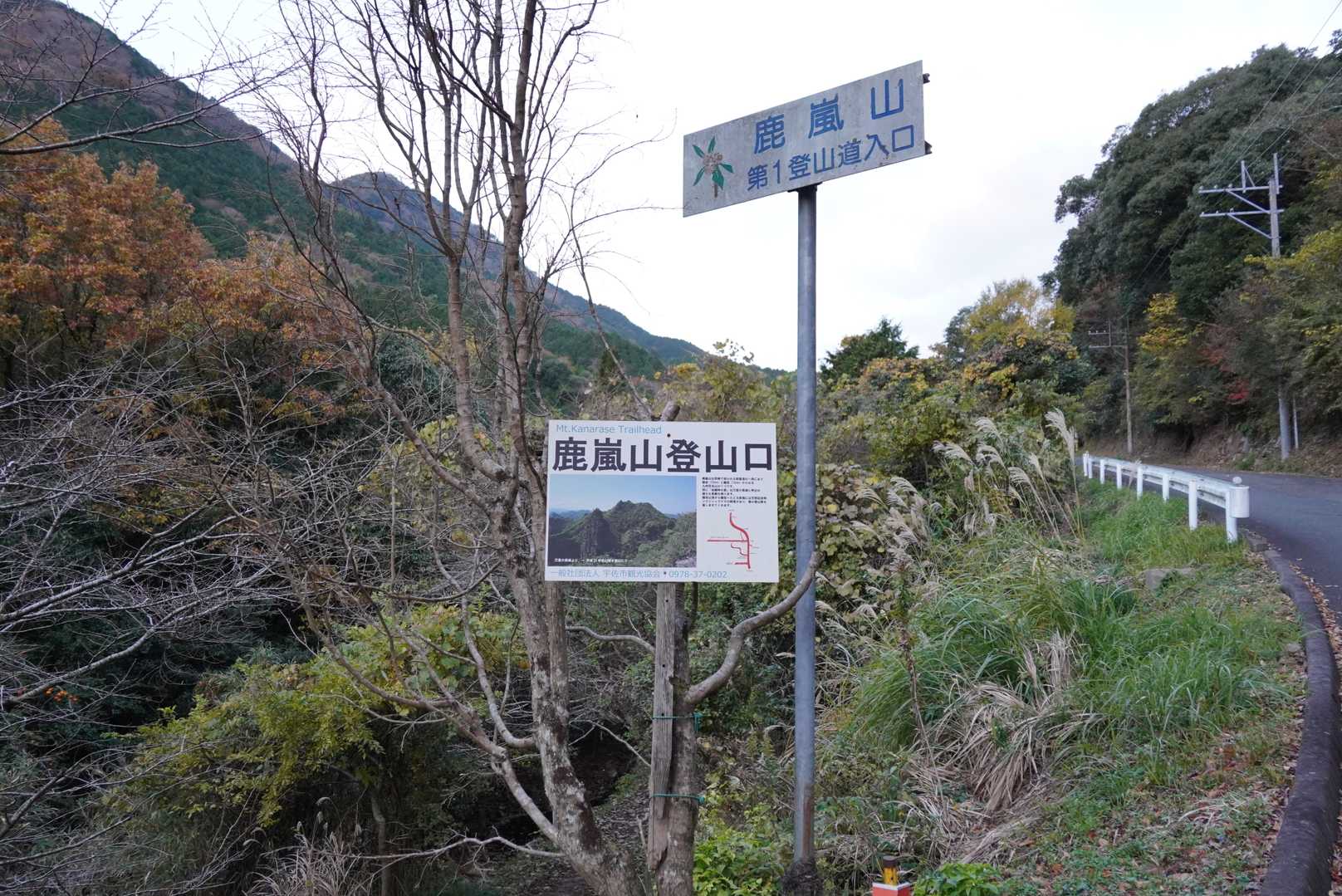 鹿嵐山-地蔵峠-第二登山口-鹿嵐山中央登山口 周回コースの写真