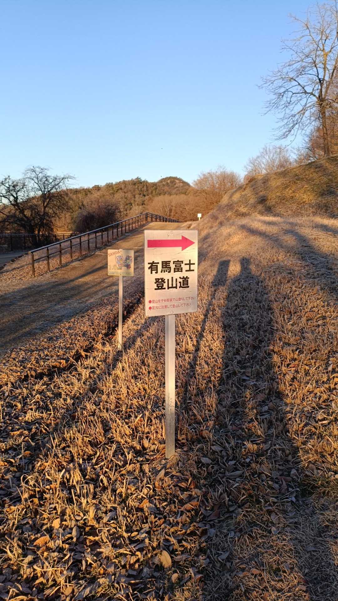 有馬富士-加茂山-金比羅山 周回コースの写真