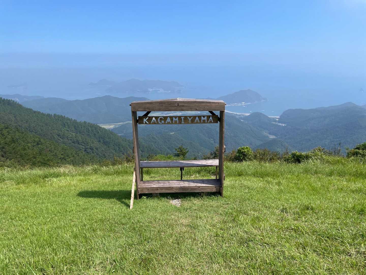 鏡山-丸野山 縦走コースの写真