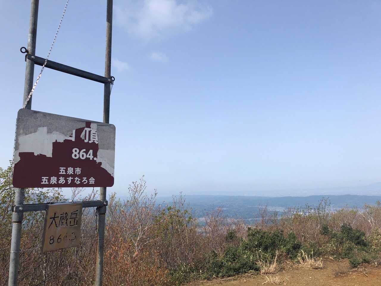 大蔵山の写真