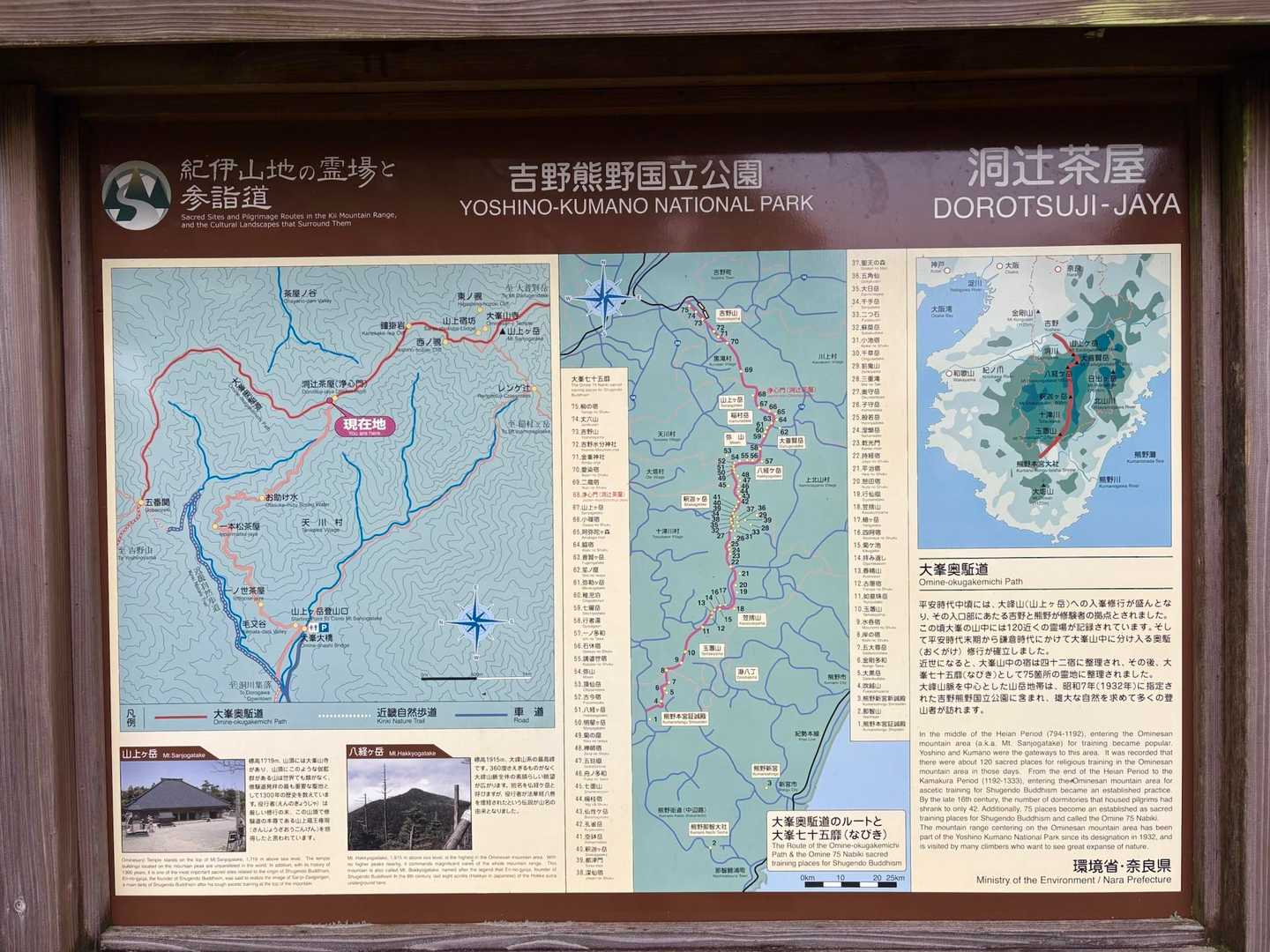 いつか吉野から熊野まで歩いてみたい