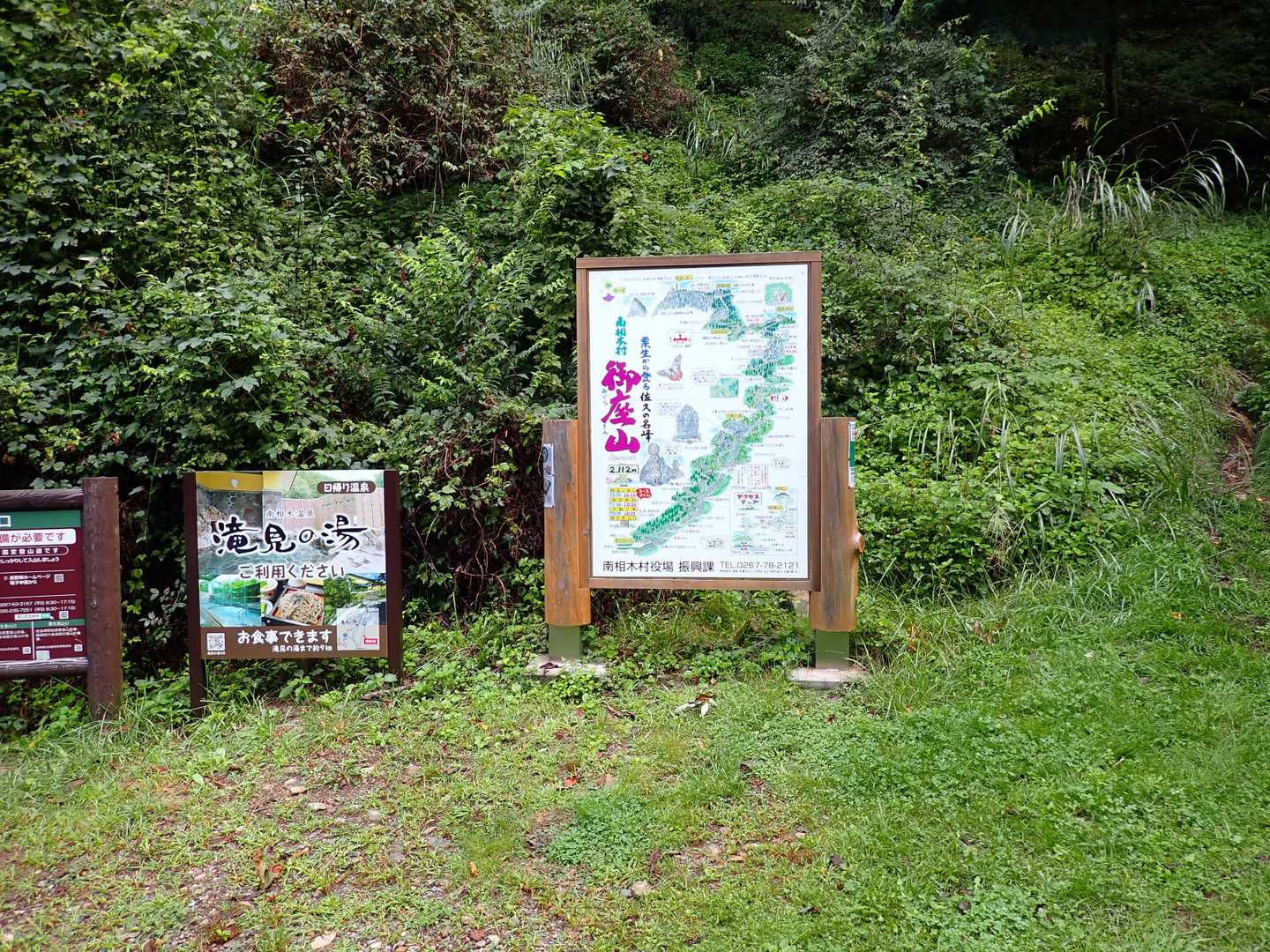 登山口。未舗装道路が続きますが、車高短じゃなければ大丈夫でしょう。
　正面の地図を撮影し、滝見の湯で見せると100円引き。
　駐車スペースは6台が限度かなー。トイレはありません。