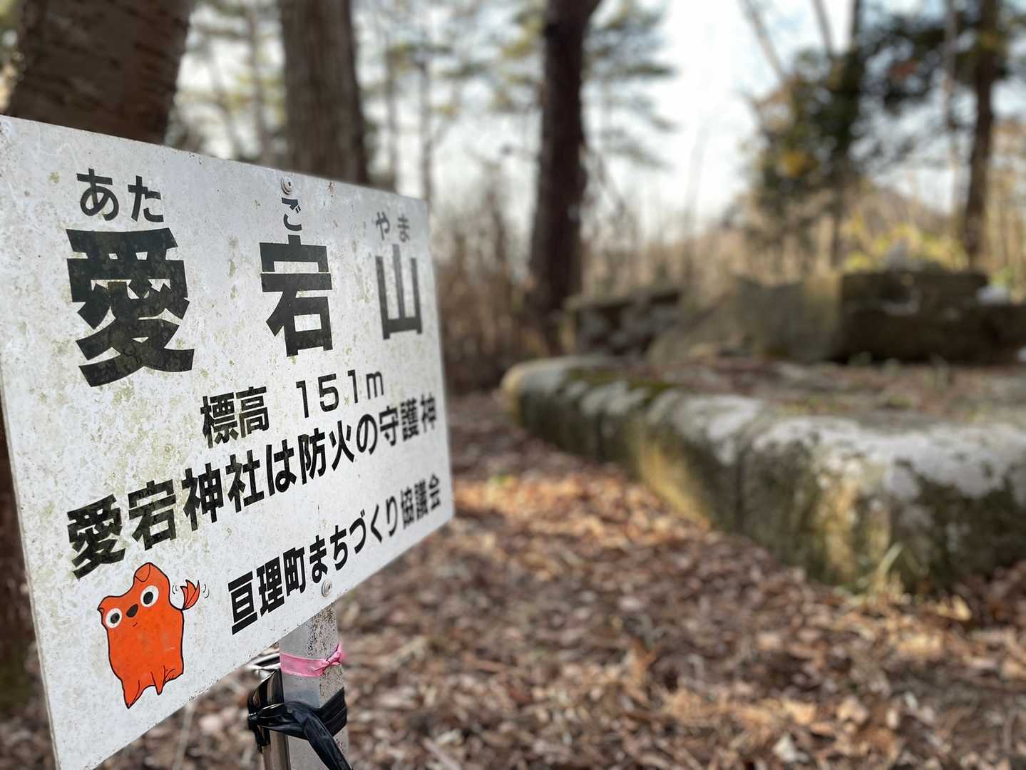 地震で倒れた石碑。
亘理町さん。大事な守護神なので、
早く元に戻して貰えないかなぁ…🥲