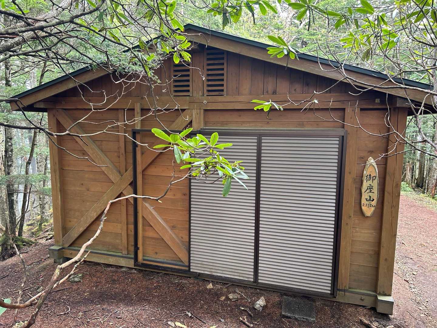 ありゃ、避難小屋が閉められてた…ʕ⁎̯͡⁎ʔ༄