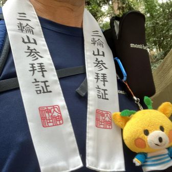 受付して参拝証いただき登ってきました