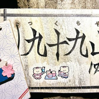 ちゃく💦。。。🪧ご無沙汰ぁ~~~ですね❣️