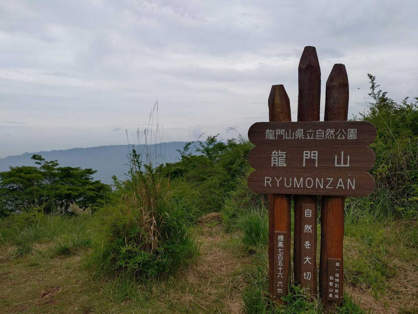 あいにくガスってます💦

ここで昼食です