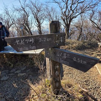 二ノ塔山頂標識（兼案内板）