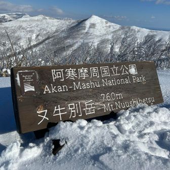 途中の山を通過します🏔️