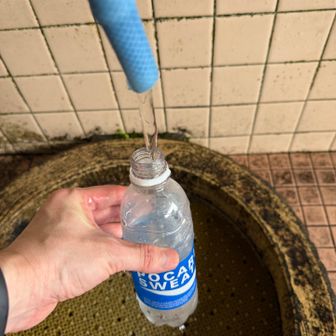 お水頂きました