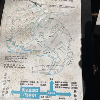 明神山地図　険しそう😅