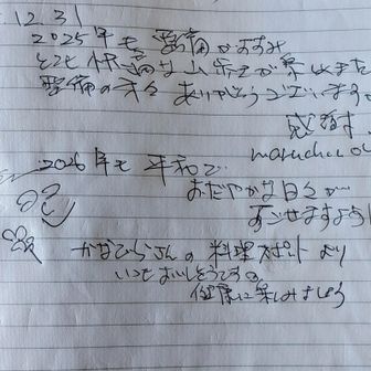 今年も色々お世話になりました✨